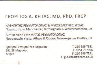 ΡΕΥΜΑΤΟΛΟΓΟΣ ΡΕΥΜΑΤΟΛΟΓΟΙ ΜΑΡΟΥΣΙ ΚΗΤΑΣ ΓΕΩΡΓΙΟΣ 